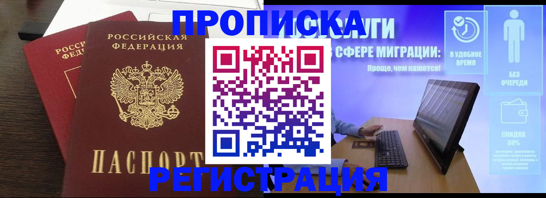 прописка для военкомата в Дорогобуже