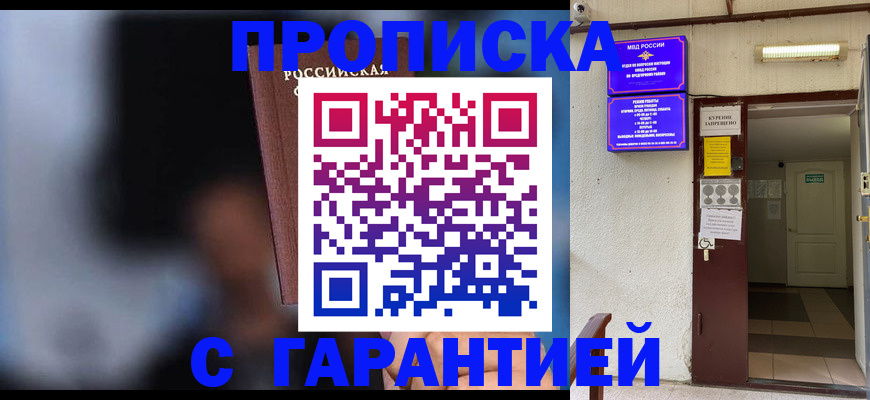 временная регистрация недорого в Дорогобуже