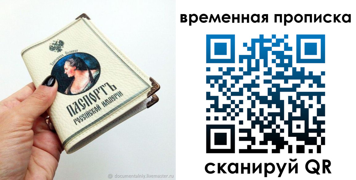 временная регистрация 2025 в Дорогобуже