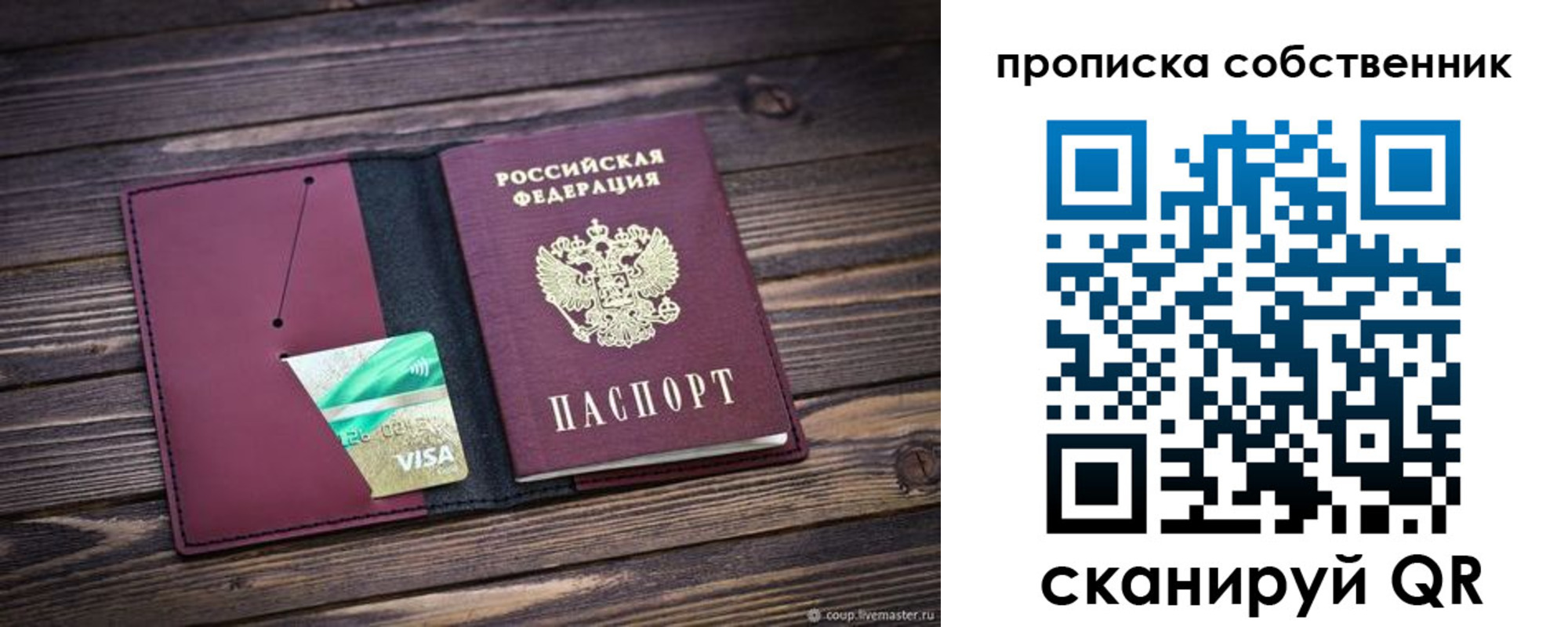 временная регистрация поиск в Дорогобуже