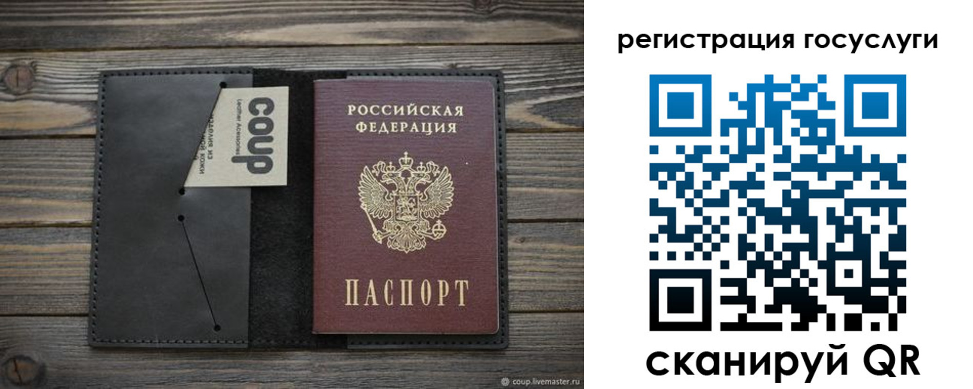 временная регистрация в квартире в Дорогобуже