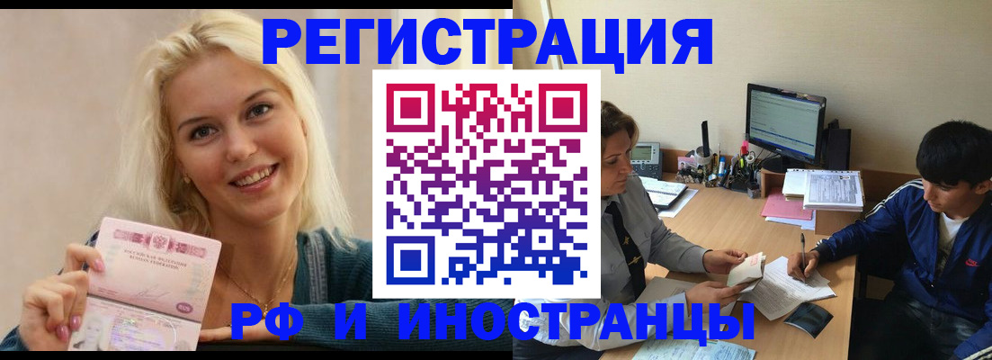 временная регистрация купить в Дорогобуже
