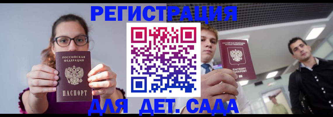 прописка штамп в Дорогобуже