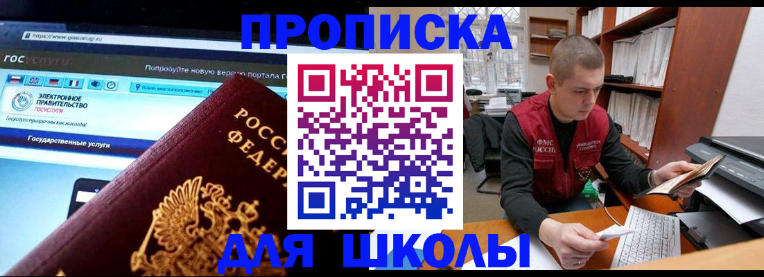 временная регистрация поиск в Дорогобуже