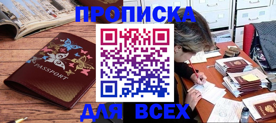 регистрация в Дорогобуже